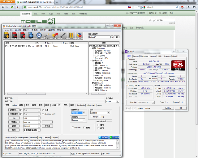 [13/1/24更新]AMD Bulldozer 多工轉檔檢驗/歡迎各家CPU一同測試