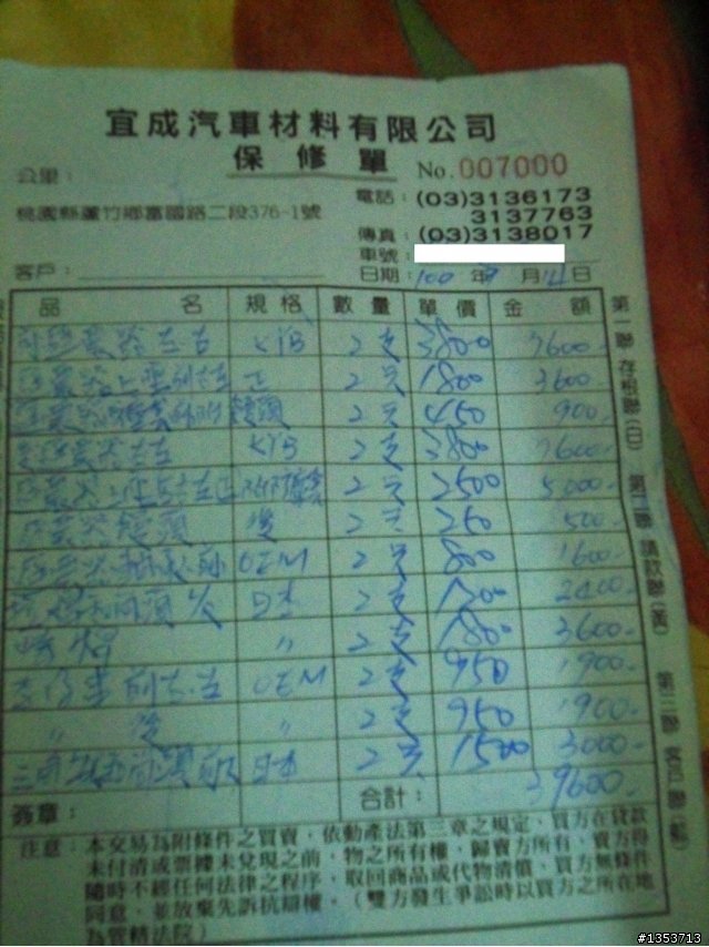 老船長-聯盟輪胎行 Y拍 老船長-小咪輪胎館 慘痛底盤整修經驗分享...文長