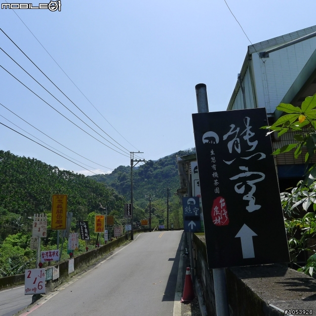 三峽熊空春遊記