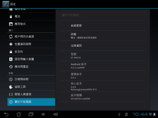 5/8 新增藍芽棒原型----ICIO D90W Wifi天線及電源指示燈DIY---可以WiFi Google 定位,Flash正常,Market