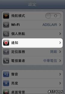 [測試分享]點金靈iPhone版的到價提示，讓您不用花錢買簡訊，也能即時接收到價通知