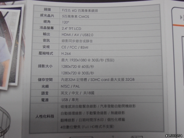 [開箱] VICO -DS2 VB3