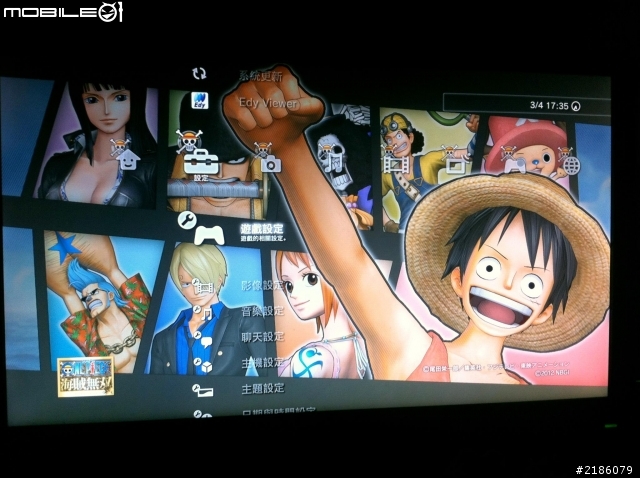[開箱] 《海賊無雙》PS3 Gold Edition 同捆主機