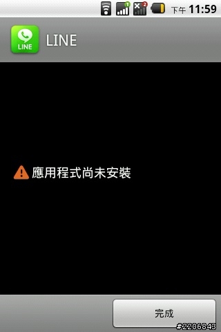 新手機為何不能灌whatsapp 跟 Line ~求助