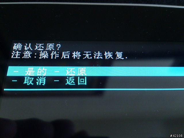 [圖解] 4/19更新 A10方案平板Android 4.0.3 JetROM 刷機大全.