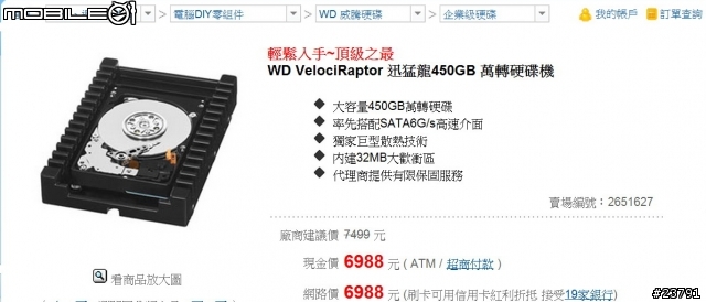 網路購路上奇特的硬碟價錢````