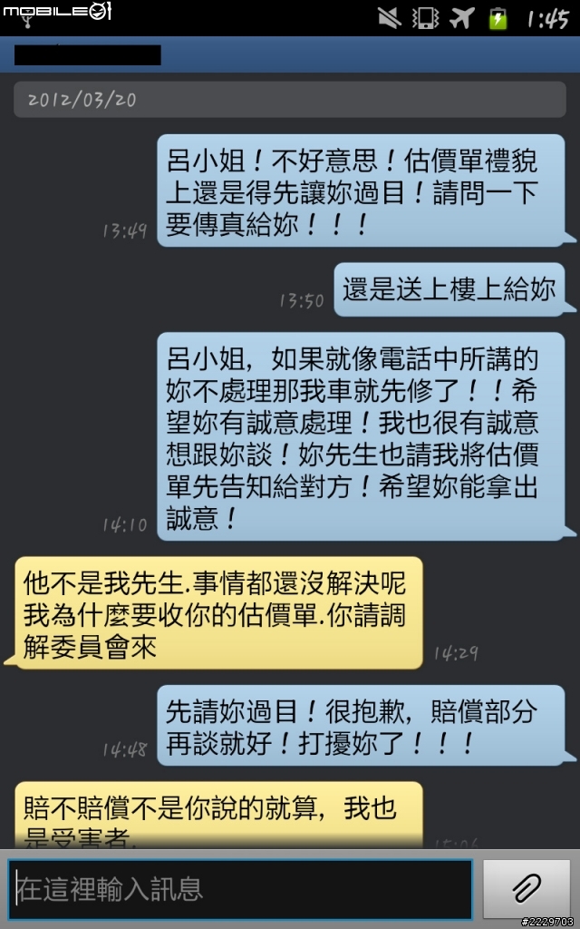 4/13update    3/17車禍 就給大家參考囉@@
