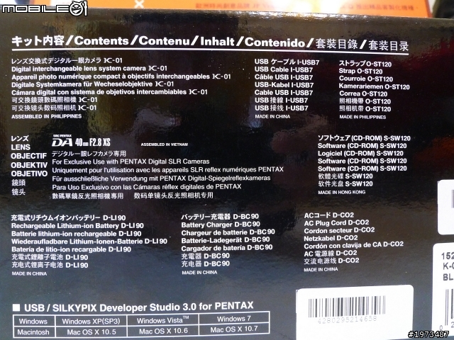 Pentax 時尚 Evil 機 K-01 開箱啦!!!