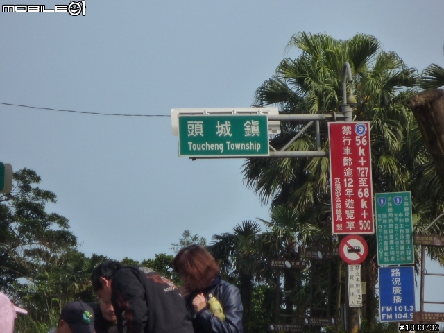 完成了...北宜公路~