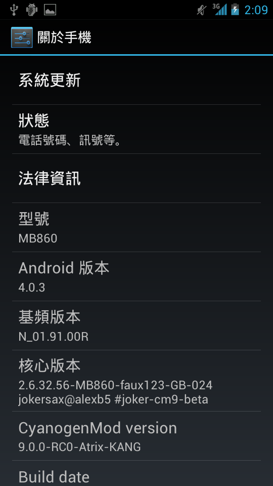 [刷機教學]Atrix來解鎖加刷機CM9 ICS OC1.3G囉!!