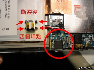 ViewSonic 的 ViewPad 7 一年不到就壞了，保固期內還要維修費3千多元，這就是ViewSonic 的品質。