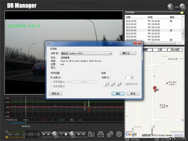 Mio Mivue188HD行車記錄器開箱測試