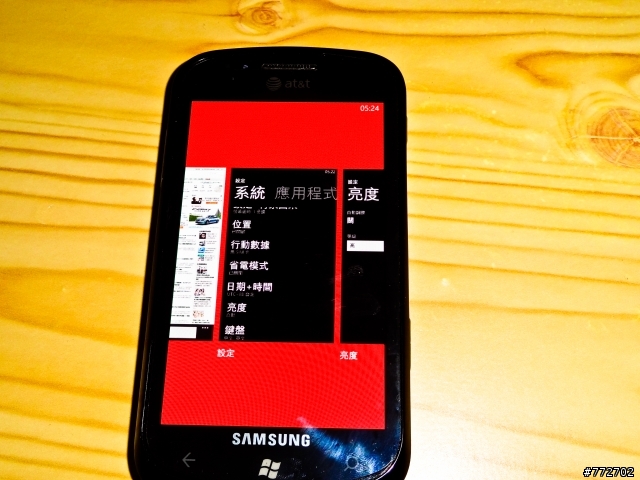 SAMSUNG FOCUS 開箱暨關箱文(WIndows phone 7.5 mango)