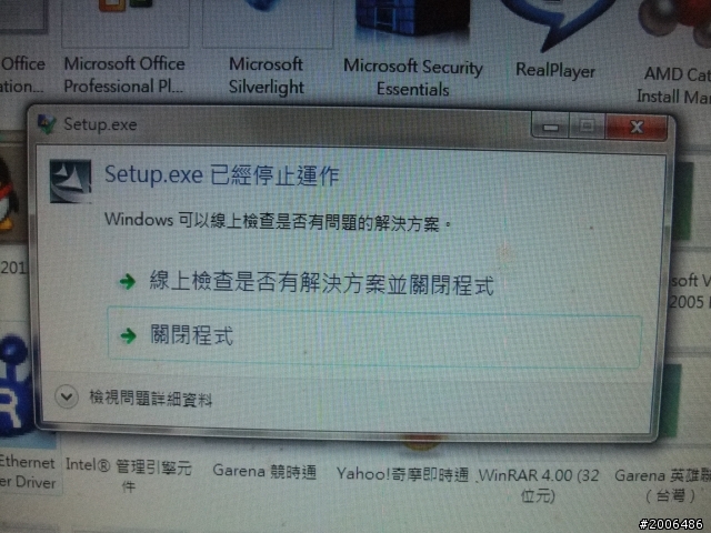 CPU使用率及工作頻率異常提升