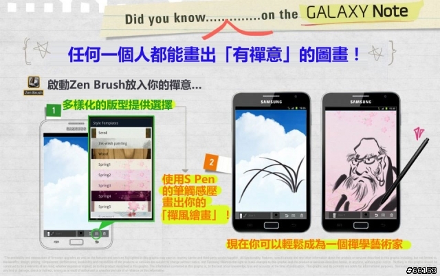 關於Galaxy Note…你所不知道的25個小技巧！