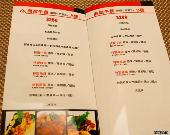 [食記] 桃園莊敬路火焰牛排