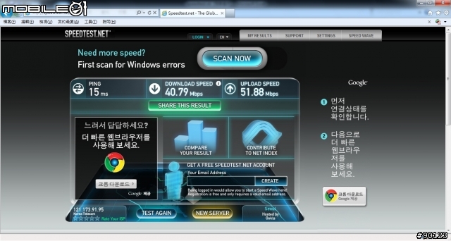 網路還能多慢？HiNet光世代龜速前進50M！- 世界第一 - 台灣的驕傲