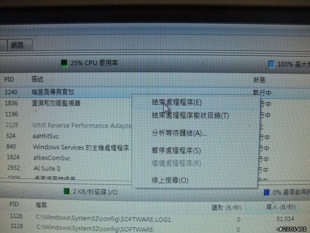 CPU使用率及工作頻率異常提升
