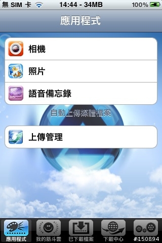 “MyCloud Mini 迷你筋斗雲，我的個人雲端伺服器～”