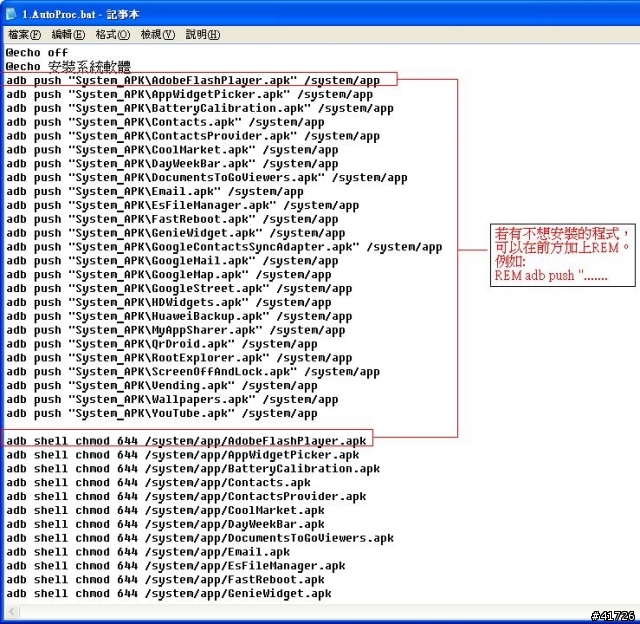 [2012/04/18 更新]台電P85 2.3.5 & 4.0.3 Google Service 分享, 新增sdk1.1 rom