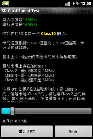 KINGMAX 勝創 8GB microSD SDHC 記憶卡 Class 10 [讀寫速度分享]