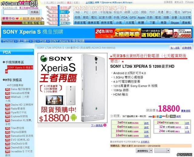 P家預購，這應該算是一種詐騙行為吧？