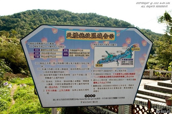 老馬賞燈去 之 千燈齊放 平溪天燈節  03/05 補充資料與說明