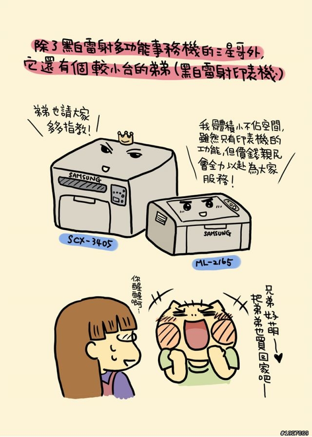 重墨水到碳粉．重等待到秒殺．印表機史實圖文趣！