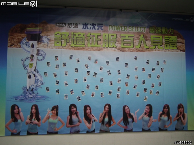 舒適水次元POWER SELECT變速動力刮鬍刀體驗活動心得