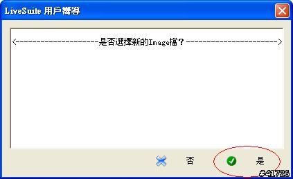 [2012/04/18 更新]台電P85 2.3.5 & 4.0.3 Google Service 分享, 新增sdk1.1 rom