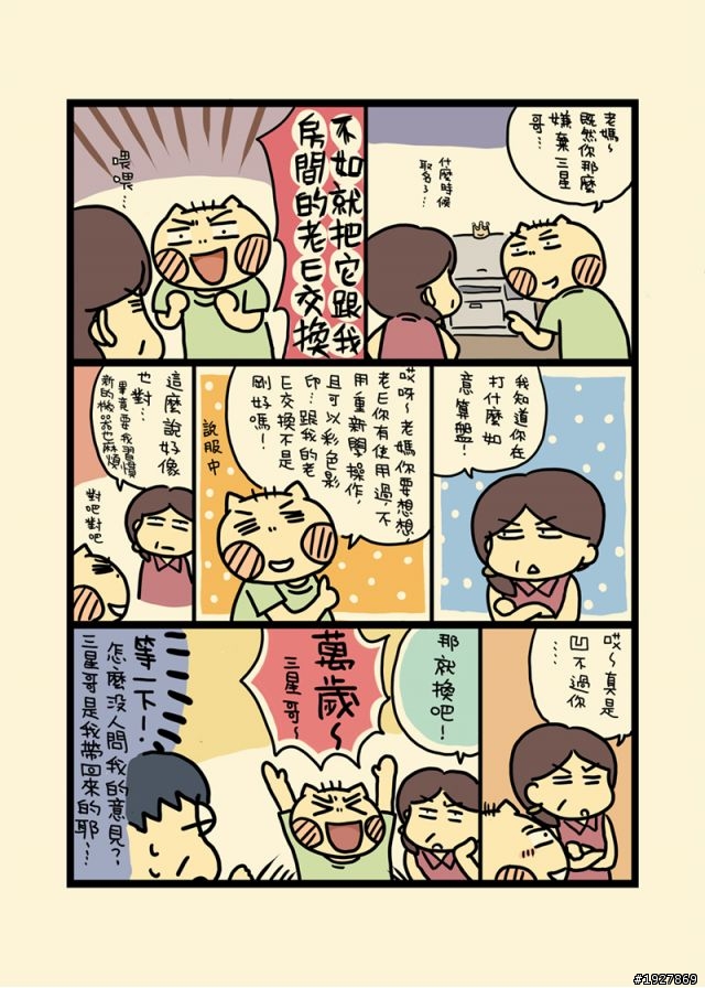 重墨水到碳粉．重等待到秒殺．印表機史實圖文趣！