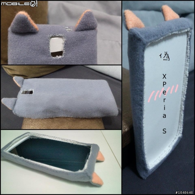 批著羊皮的狼~我的Xperia S