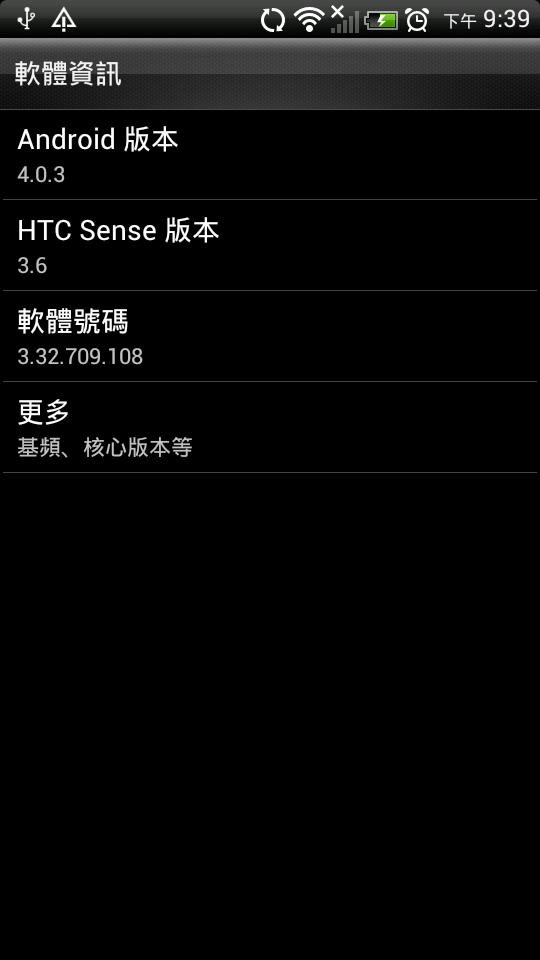 HTC Sensation XE 更新囉!! 版本是Android4.0 and Sense 3.6 !!