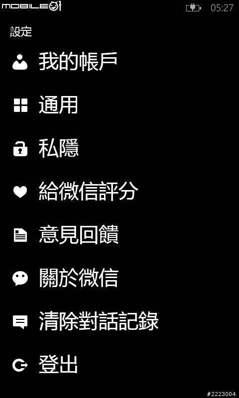 用這套"聊天軟體"不用再等"Line"了