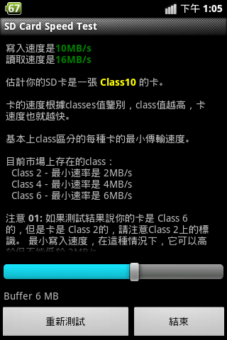KINGMAX 勝創 8GB microSD SDHC 記憶卡 Class 10 [讀寫速度分享]