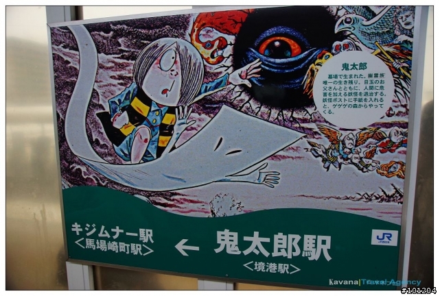 元祖!日本鳥取境港-(ﾉΘ..ヾ)鬼太郎的妖怪之路!