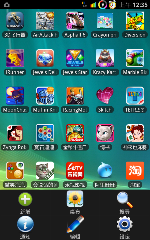 3/3更新[醜化包]~只限Note"ZSLA2"港版原廠官方ROM使用