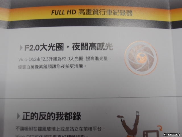 [開箱] VICO -DS2 VB3