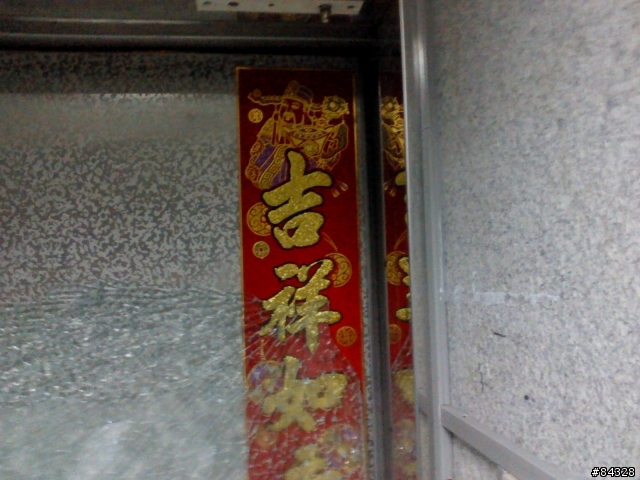 辦公室的玻璃門片破了,怎麼破的???