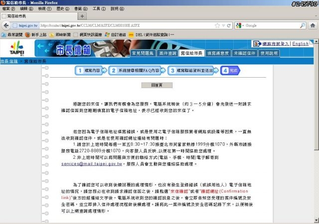 百姓浪費時間活該~被開烏龍發單的申訴~ !