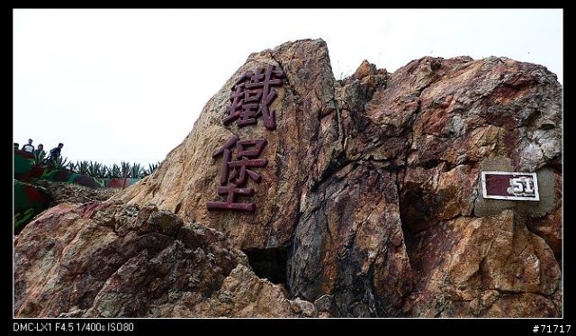 拖了半年的馬祖南、北竿之旅