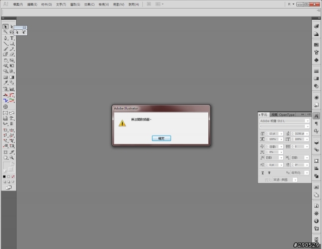 請問各位版大 Adobe Illustrator CS5 win7 x64 檔案相容問題