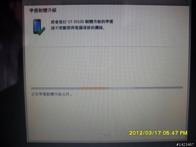 S2更新出現"FirmwareUpdate已停止運作"(跪求解決方式)