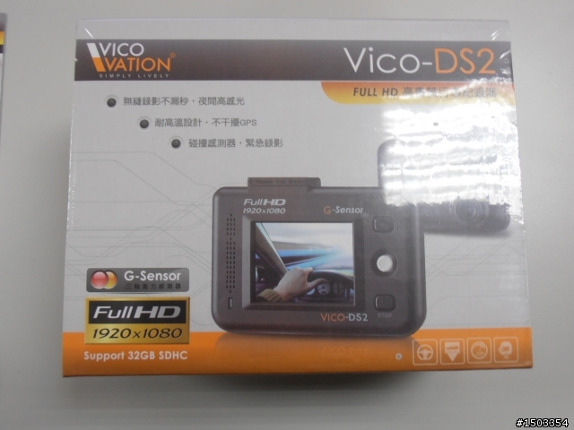 [開箱] VICO -DS2 VB3