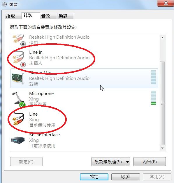 Acer 5830TG 錄音裝置問題