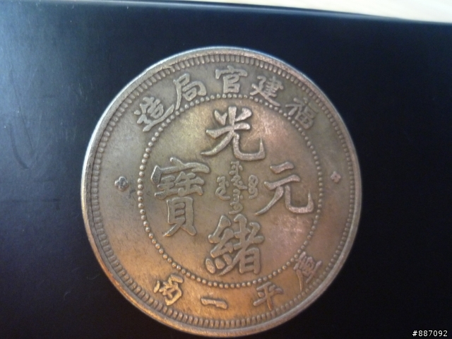 這是真龍銀嗎?