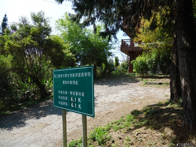 2012-3-5~3-6台21線部落之旅(麟趾山-望美山)馬奴多斯獵人古道