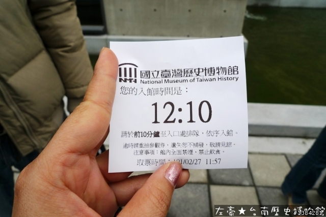 [景點] 台南。國立台灣歷史博物館