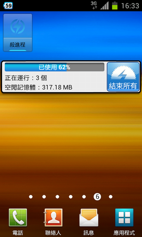 [教學]S2已升4.0的各位，推薦你們一個省電的好工具~正點工具箱