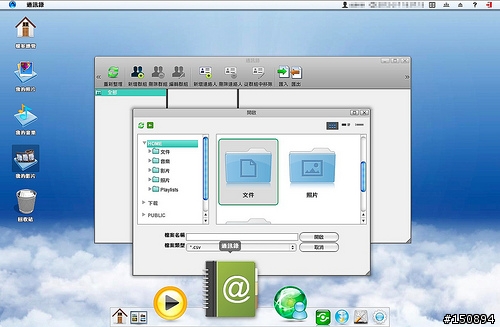 “MyCloud Mini 迷你筋斗雲，我的個人雲端伺服器～”